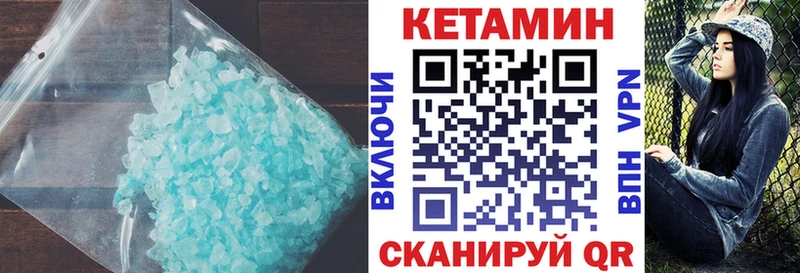 Кетамин ketamine  Лесосибирск 